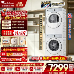 小天鹅 小乌梅5.0洗衣机滚筒全自动 变频烘干机10/12公斤容量洗烘套装 纯