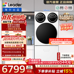 统帅 海尔出品 懒人三筒洗衣洗鞋机Pro全自动洗衣机12.5KG一体三桶套装 换新补贴