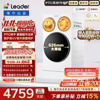 统帅 海尔出品 懒人三筒洗衣机ProMax双烘版全自动 12.5公斤PTC烘干 家电焕