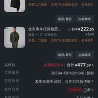 订单截图缩略图