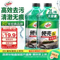 龟牌 硬壳系列 乙醇玻璃水 0°C 2L 2瓶装