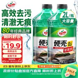 龟牌 硬壳系列 乙醇玻璃水 0°C 2L 2瓶装