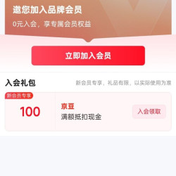 红叶水晶（HONGYE）眼镜京东自营旗舰店 入会有礼（100）京豆