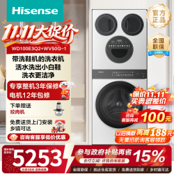 海信 四筒洗衣机 大薄荷E3Q2 滚筒洗烘一体洗衣洗鞋机自由组合WD100E3Q2