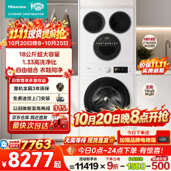 海信 璀璨棉花糖热泵四筒洗衣机分区洗多筒家用变频护衣WH130E8Q-2 WV50G