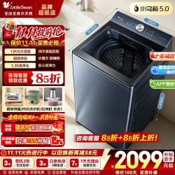 小天鹅 小乌梅2.0/5.0波轮10/12公斤洗衣机全自动纯平智投 水魔方除菌