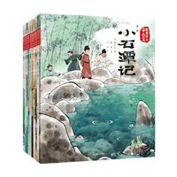 88VIP：《跟着绘本学古文：第1+2辑》（平装、套装共10册）