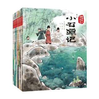 88VIP：《跟着绘本学古文：第1+2辑》（平装、套装共10册）