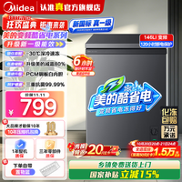 美的 酷省电100/146/200升冰柜小型家用冷柜新国标真一级节能变频减霜冷冻冷藏两用