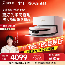 科沃斯 T90S PRO 上下水版 扫拖一体机器人 白色