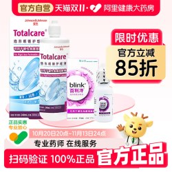 眼镜 强生blink全视百利泠润眼液硬性护理液240ml隐形角膜塑性镜百利冷