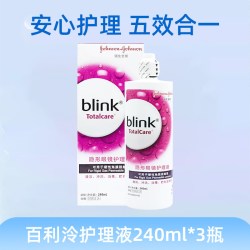眼镜 强生百利泠护理液240ml硬性角膜塑形眼镜润滑液OK镜护理液