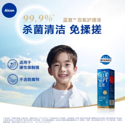 爱尔康 蓝澈硬镜角膜接触镜OK镜多功能护理360ml*2