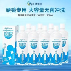 普诺瞳 清睐硬性隐形眼镜冲洗液360ml角膜塑形镜ok镜rgp镜硬镜xy