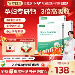 宝嘉力 液体钙镁锌D3K2成人女性孕妇孕期哺乳期补钙柠檬酸钙*3盒