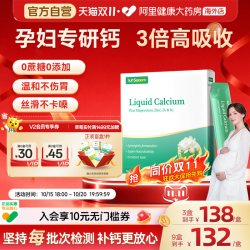宝嘉力 液体钙镁锌D3K2 营养补充剂