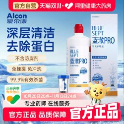爱尔康 蓝澈Pro双氧水护理液硬镜RPG隐形眼镜护理液蓝澈480ml/瓶