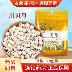 药圣堂 川贝母10g四川中药饮片中药材官方旗舰店正品