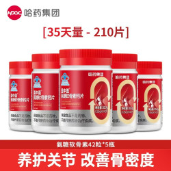 盖中盖 哈药盖中盖氨糖软骨素中老年钙片维生素D3片关节营养