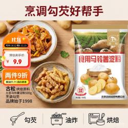 古松食品 古松 烘焙原料 马铃薯淀粉 烹调勾芡500g 二十年品牌