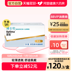 博士伦 里程年抛隐形近视眼镜
