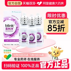眼镜 强生全视百利泠润眼液15ml*3硬性隐形眼镜OK镜润滑液润