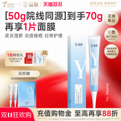 益肤 透明质酸创面防护凝胶敷料