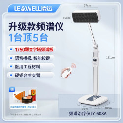 凌远 频谱仪烤灯理疗器家用神灯烤电医专用电磁波红光红外线治疗仪