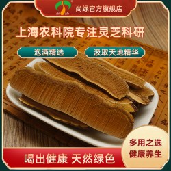 尚绿 上海农科院尚绿灵片500g赤灵芝切片干货正品泡酒养生茶煲汤