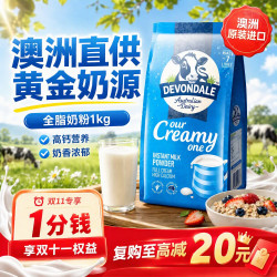 德运 全脂高钙成人奶粉 袋装 1kg
