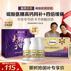 钙尔奇 金钙尔奇硫酸氨糖紫瓶软骨素加钙片中老年人关节送礼
