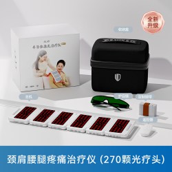 光盾 折叠半导体激光治疗仪半月板损伤腰椎立好膝关节疼痛理疗医用