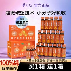 梦之杞 内蒙小果沙棘原浆官方旗舰店正品鲜榨沙棘果汁100%纯原浆草原
