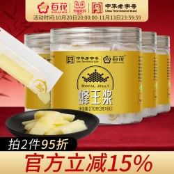 中华老字号百花牌蜂王浆270g*4瓶袋装王浆小袋包装顺丰