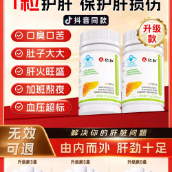 仁和药业 仁和养肝茶护肝片胶囊菊花决明子葛根肝脏熬夜保健品正品旗舰店A