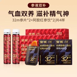 官栈 贞观 即食红参片