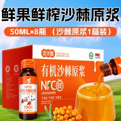 蒙草小果沙棘原浆果浆有机正品官方果汁旗舰店特产山西沙棘汁生榨