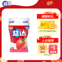 益达 无糖口香糖 清爽草莓味 98g