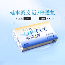 爱尔康 隐形近视眼镜月抛水润日夜型6片硅水凝胶正品