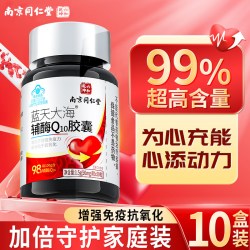 辅酶q10软胶囊男性保护心脏抗氧化增强免疫力国产官方旗舰店正品