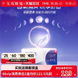 强生 安视优悦氧月抛盒6片装盒vita硅水凝胶近视隐形眼镜旗舰正品