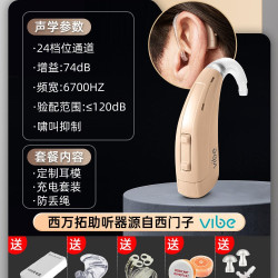 西万拓 源自德国西门子助听器老人专用官方旗舰店正品耳聋耳背隐形西万博