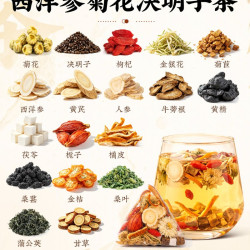 关德兴 西洋参黄芪菊花枸杞决明子茶养明肝目护排去非毒清调理火肝养生茶