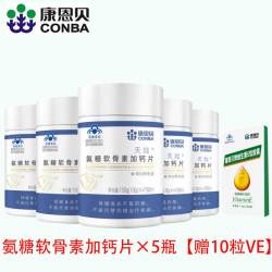 康恩贝 氨糖150片软骨素钙片中老年养护关节氨糖软骨素同官旗舰店