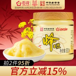 百花 中华百花牌鲜蜂王浆582g蜂皇浆蜂乳蜂王浆旗舰店