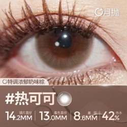 欧巴兰 美瞳月抛2片自然大小直径彩色隐形眼镜官方旗舰店