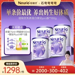纽瑞优 乳铁蛋白紫钻Pro免疫球蛋白儿童180g