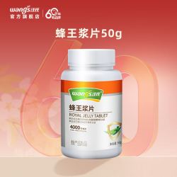 汪氏 蜂王浆冻干粉片4.0正品蜂皇浆便携官方旗舰店
