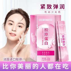 发6盒胶原蛋白肽粉小分子口服液液态饮品精华饮官方旗舰店正品