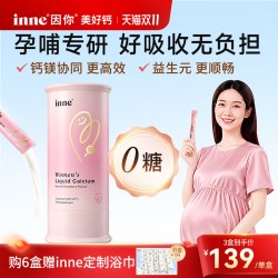 inne 美好钙女性液体钙